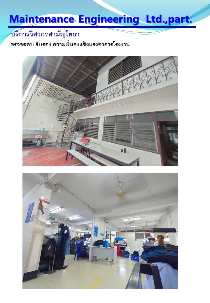 19 - https://timjeenie.com | บริการงานวิศวกรรมควบคุมสำหรับโรงงานอุตสาหกรรม ปฎิบัติงานและตรวจรับรองโดย สามัญวิศวกรอุตสาหการ ขออนุญาตประกอบกิจการโรงงาน