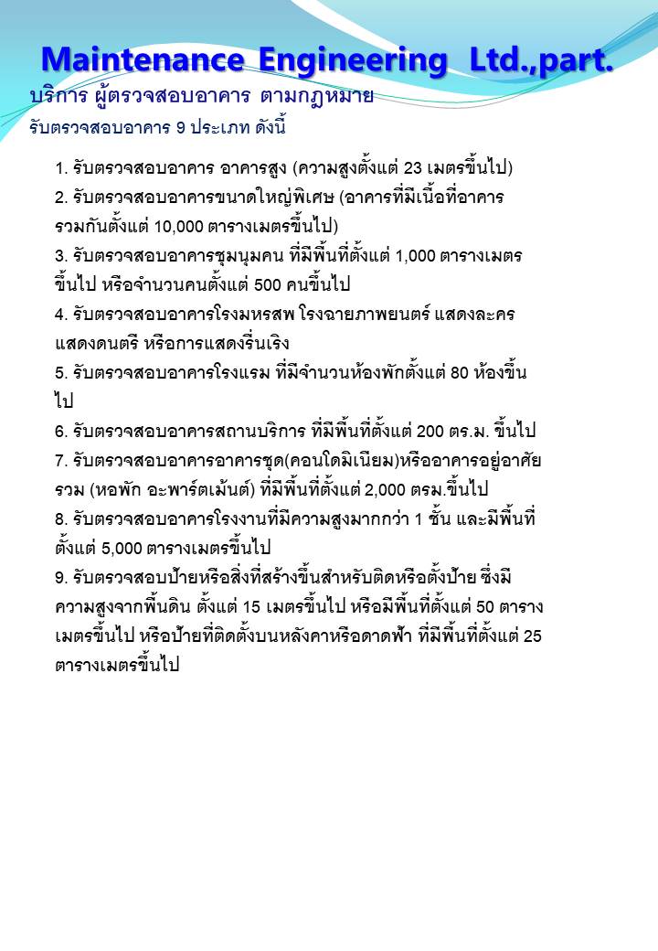 22 - https://timjeenie.com | บริการงานวิศวกรรมควบคุมสำหรับโรงงานอุตสาหกรรม ปฎิบัติงานและตรวจรับรองโดย สามัญวิศวกรอุตสาหการ ขออนุญาตประกอบกิจการโรงงาน