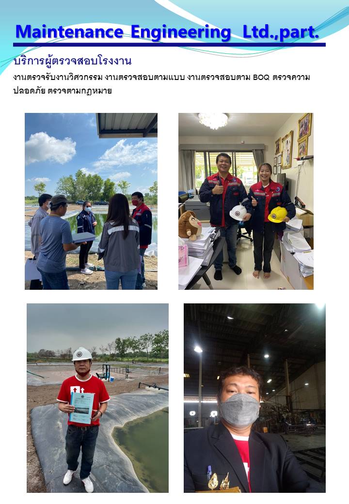 23 - https://timjeenie.com | บริการงานวิศวกรรมควบคุมสำหรับโรงงานอุตสาหกรรม ปฎิบัติงานและตรวจรับรองโดย สามัญวิศวกรอุตสาหการ ขออนุญาตประกอบกิจการโรงงาน