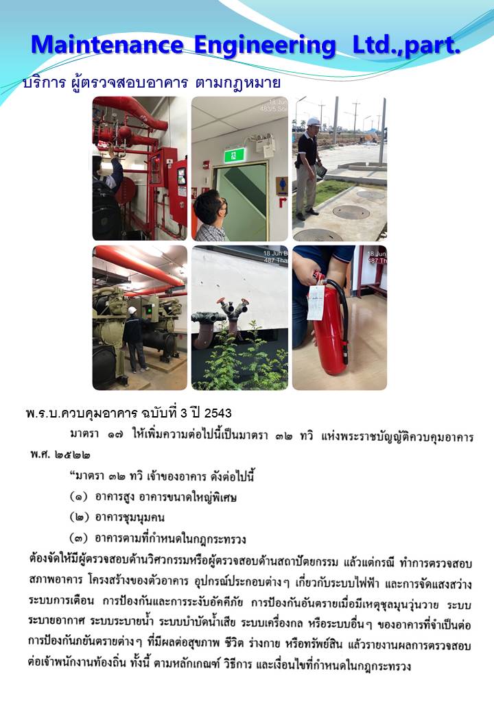 24 - https://timjeenie.com | บริการงานวิศวกรรมควบคุมสำหรับโรงงานอุตสาหกรรม ปฎิบัติงานและตรวจรับรองโดย สามัญวิศวกรอุตสาหการ ขออนุญาตประกอบกิจการโรงงาน