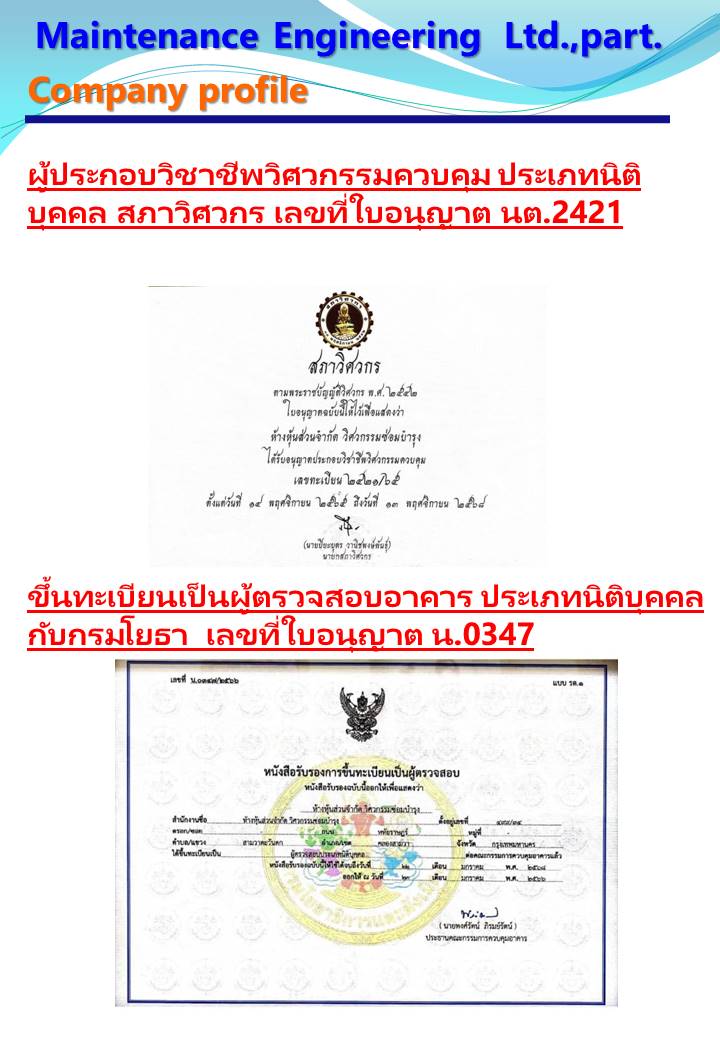 26 - https://timjeenie.com | บริการงานวิศวกรรมควบคุมสำหรับโรงงานอุตสาหกรรม ปฎิบัติงานและตรวจรับรองโดย สามัญวิศวกรอุตสาหการ ขออนุญาตประกอบกิจการโรงงาน