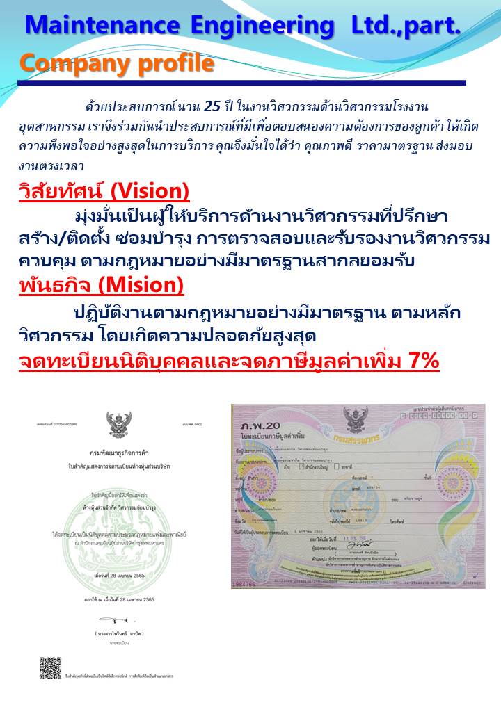 32 - https://timjeenie.com | บริการงานวิศวกรรมควบคุมสำหรับโรงงานอุตสาหกรรม ปฎิบัติงานและตรวจรับรองโดย สามัญวิศวกรอุตสาหการ ขออนุญาตประกอบกิจการโรงงาน