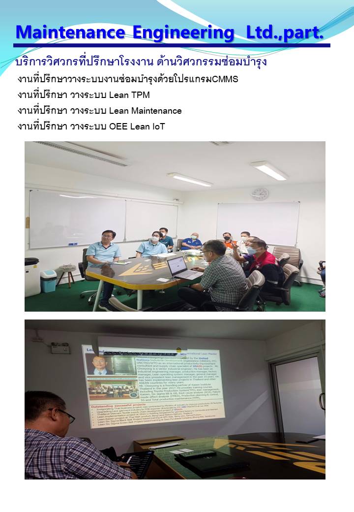 33 - https://timjeenie.com | บริการงานวิศวกรรมควบคุมสำหรับโรงงานอุตสาหกรรม ปฎิบัติงานและตรวจรับรองโดย สามัญวิศวกรอุตสาหการ ขออนุญาตประกอบกิจการโรงงาน